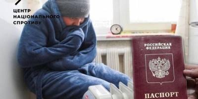Мешканці окупованих територій можуть залишитись без опалення без російського паспорта