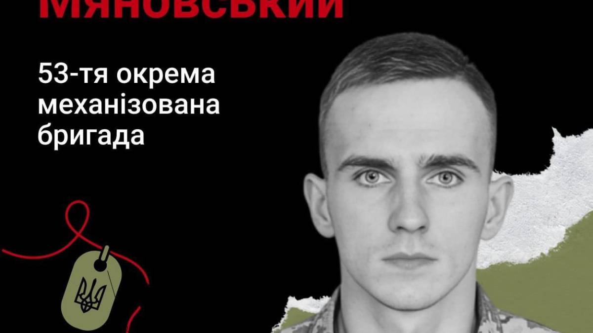 Будем помнить: Константин Мяновский из поселка Кушугум, погибший на Донетчине