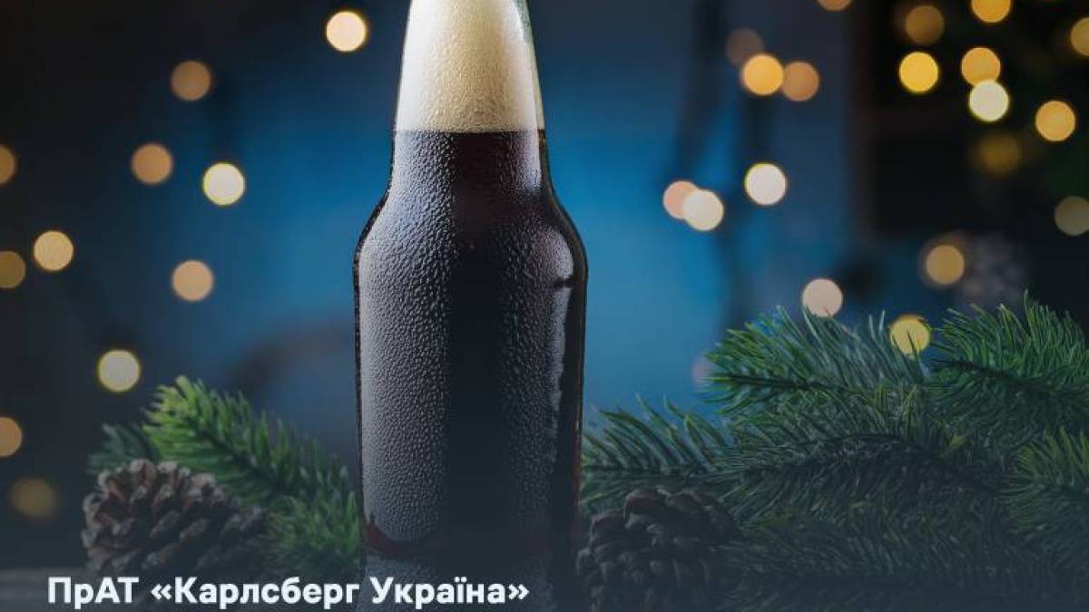 Купуючи  пиво «Львівське Різдвяне», дивись на дату виготовлення!