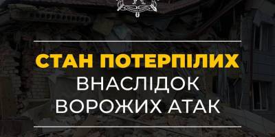 У Запорізькій ОВА повідомили про стан поранених від атаки рф