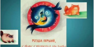 Знамениті бердянські бички потрапили до української казки