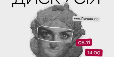 Що ми знаємо про роль жінки і українській кільтурі?