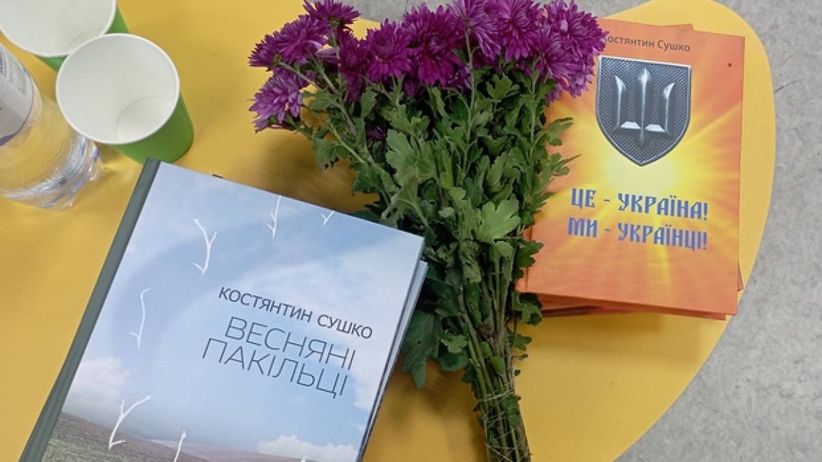 «Весняні пакільці» Костянтина Сушка: розмова про все
