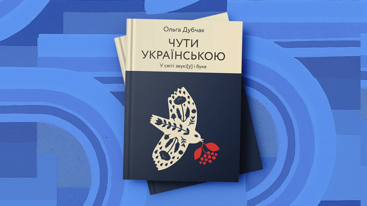 13 листопада, середа: в бібліотеках навчають української