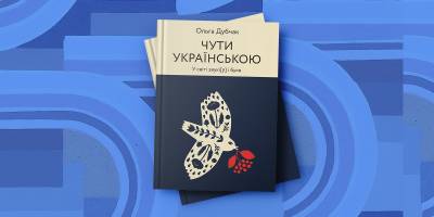 13 листопада, середа: в бібліотеках навчають української
