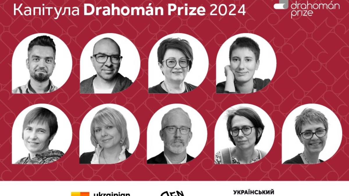 В Україні триває прийом зголошень на здобуття премії Drahomán Prize