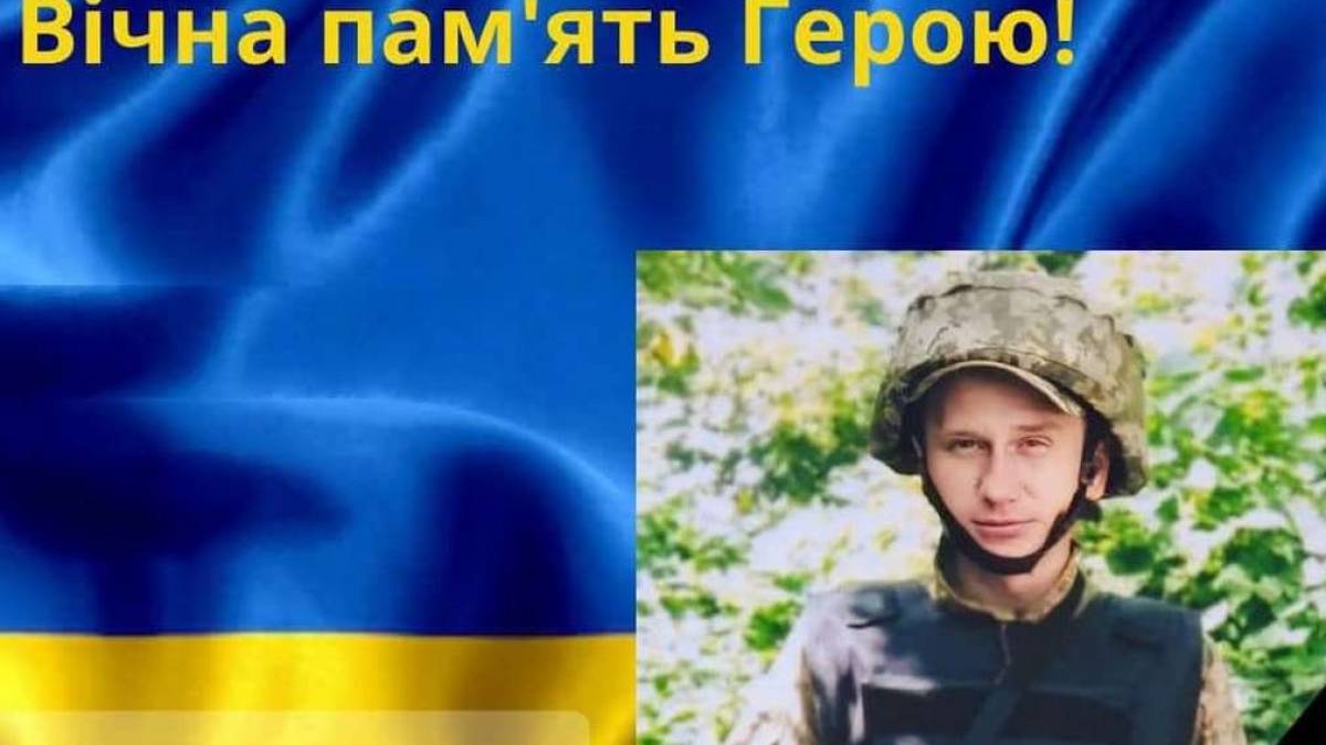 У Курській області загинув оператор РЕБ із Запорізького району Руслан Кожушаний