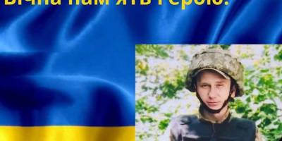 У Курській області загинув оператор РЕБ із Запорізького району Руслан Кожушаний
