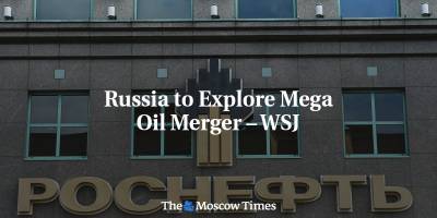 росія хоче  об’єднати «Газпром нефть», «Лукойл» та «Роснефть»