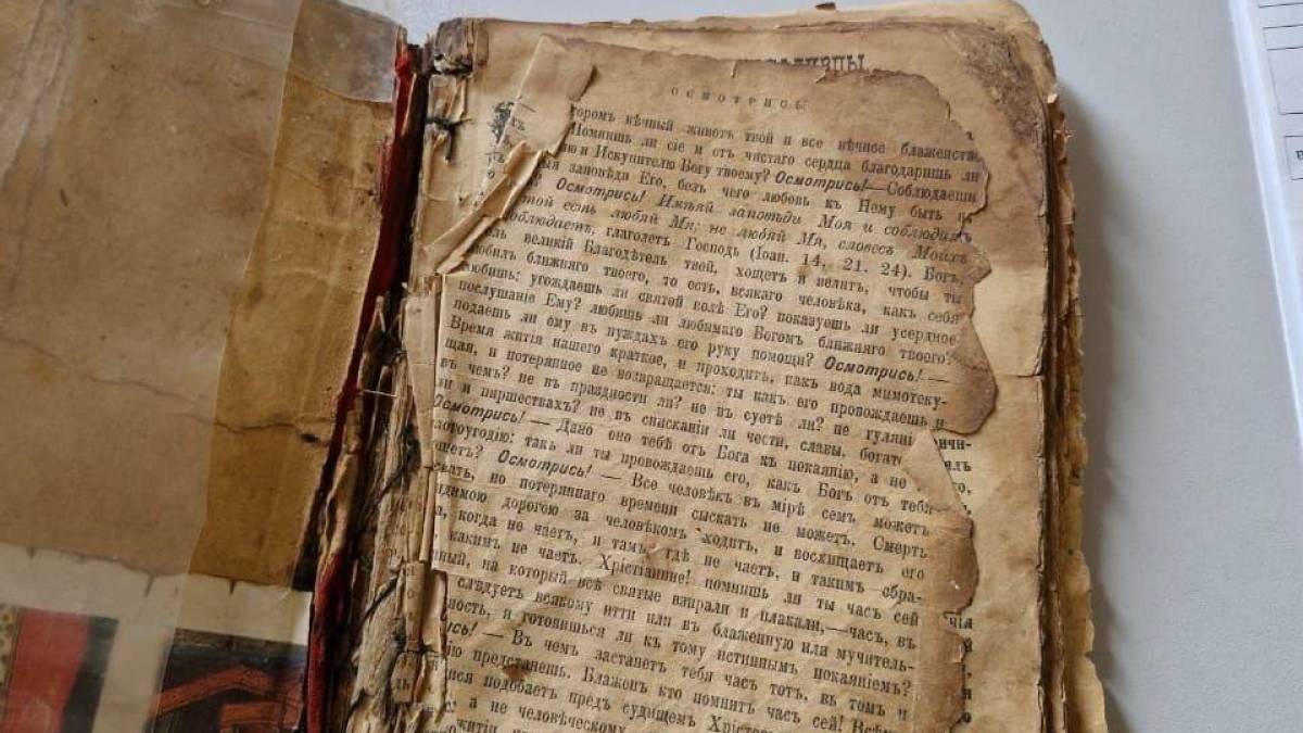 Біблію, знайдену в зруйнованому росіянами домі, передали до Служби військових капеланів ЗСУ