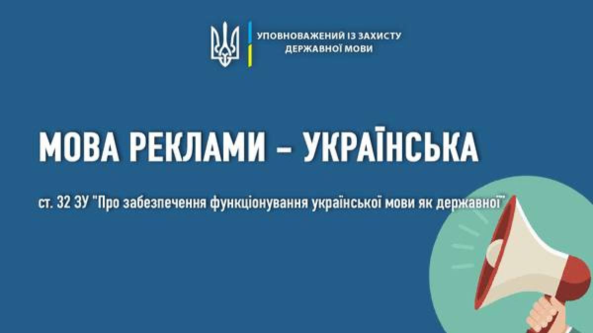 Продолжается очищение города от русскоязычной рекламы.