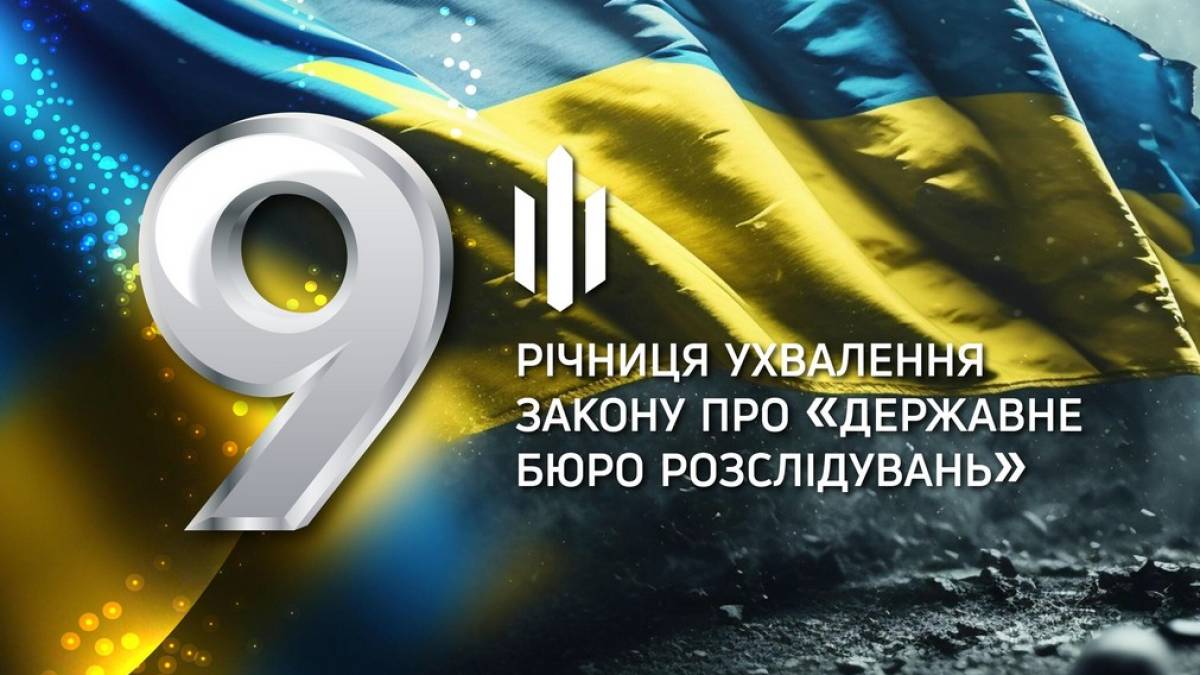 Управління ДБР у Мелітополі звернулося до запорожців: Державу Боронимо Разом
