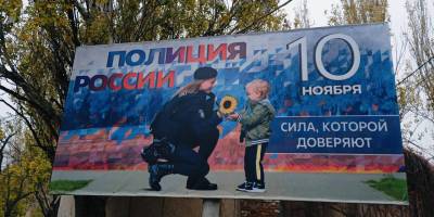 У тимчасово окупованому Бердянську з’явилася реклама російської поліції