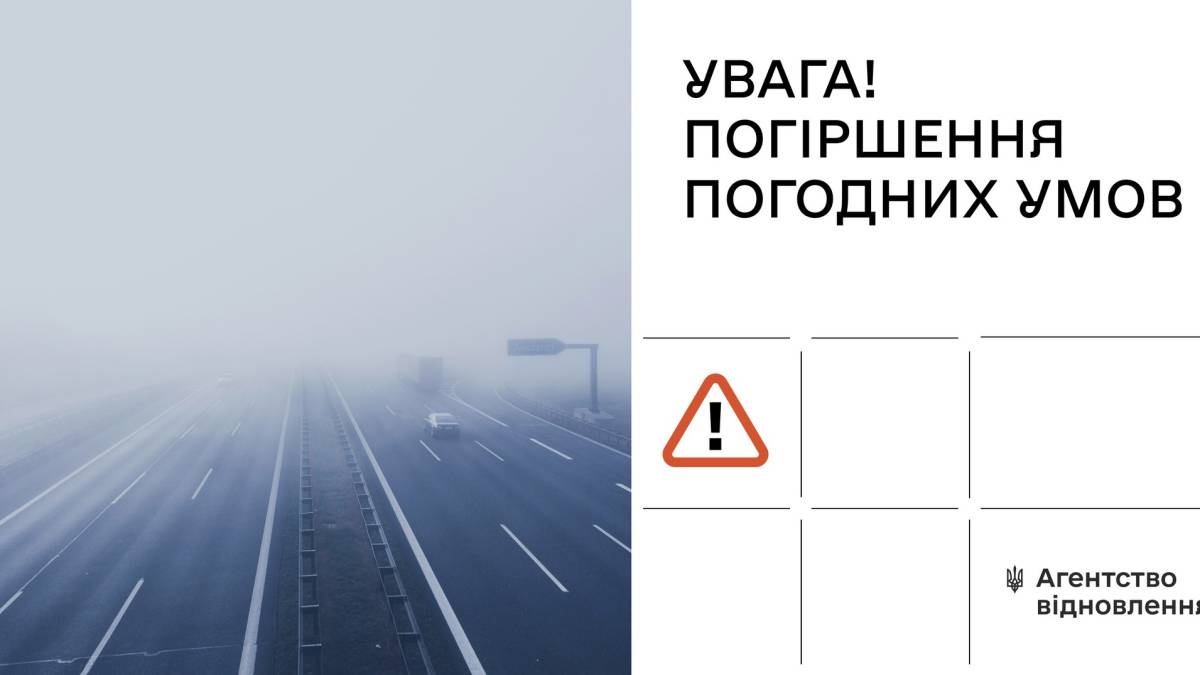 На Запоріжжі прогнозують погіршення погоди