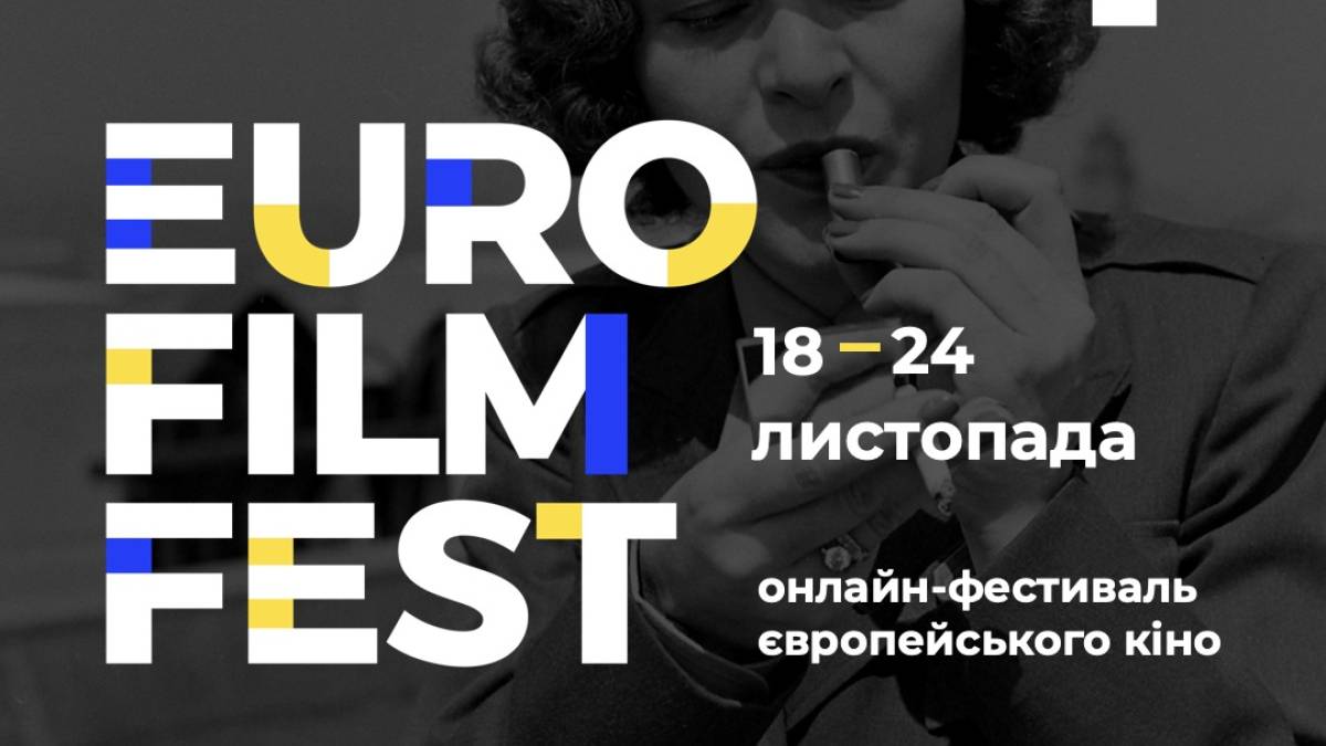 Представництво ЄС в Україні запрошує на онлайн-фестиваль європейського кіно EUFF 2024!