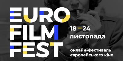 Представництво ЄС в Україні запрошує на онлайн-фестиваль європейського кіно EUFF 2024!