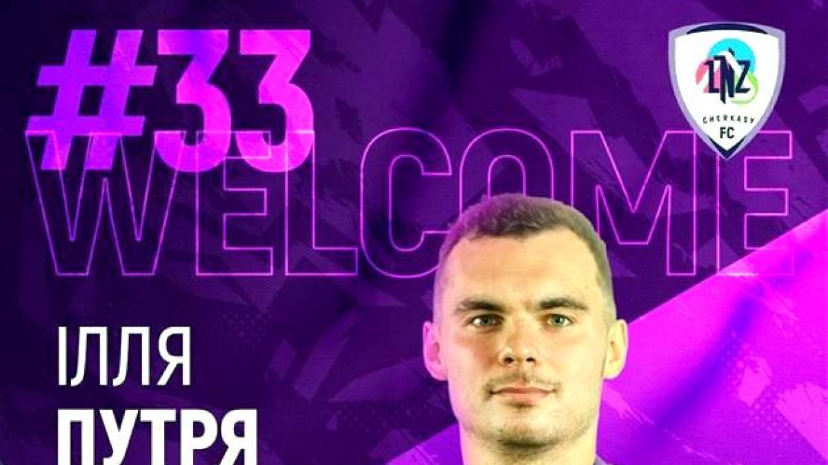 Бердянський хлопчина — кращий футболіст черкаського «ЛНЗ»