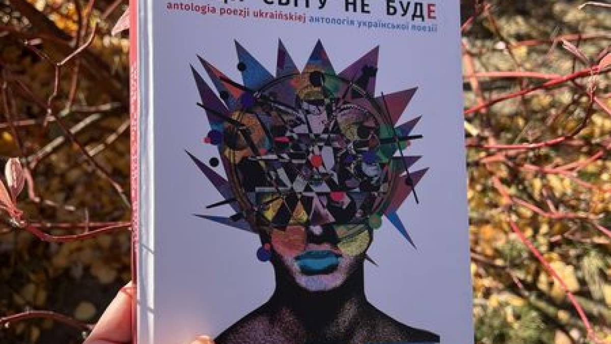 У збірці «Кінця світу не буде» – вірші запорізької поетки