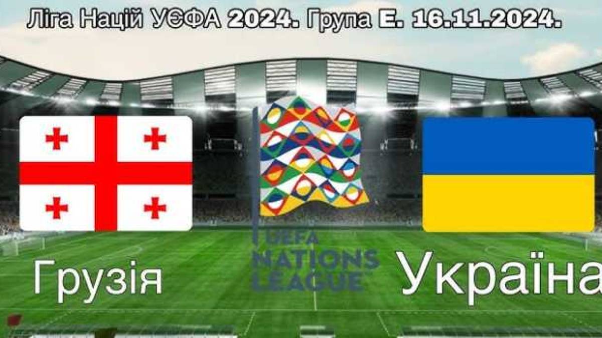 Національна збірна України з футболу прибула до Батумі