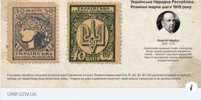 Перейменування «копійки» на «шаг»: НБУ отримав «зелене світло» від Інституту нацпам’яті