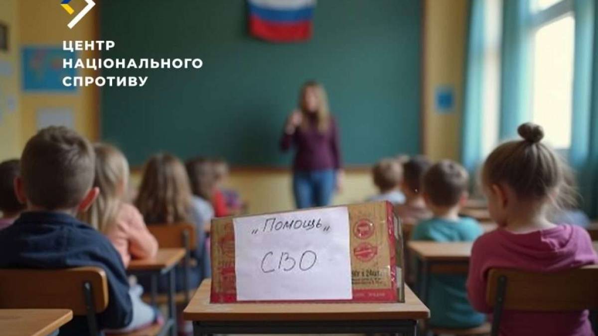 У школах Запорізької області окупанти збирають гроші на “сво”