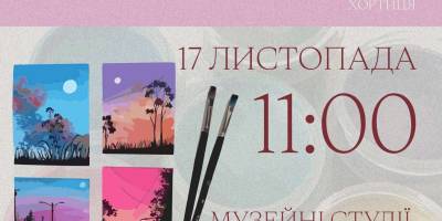 Національний заповідник “Хортиця” запрошує на безкоштовний майстер-клас з мозаїки для дітей та батьків