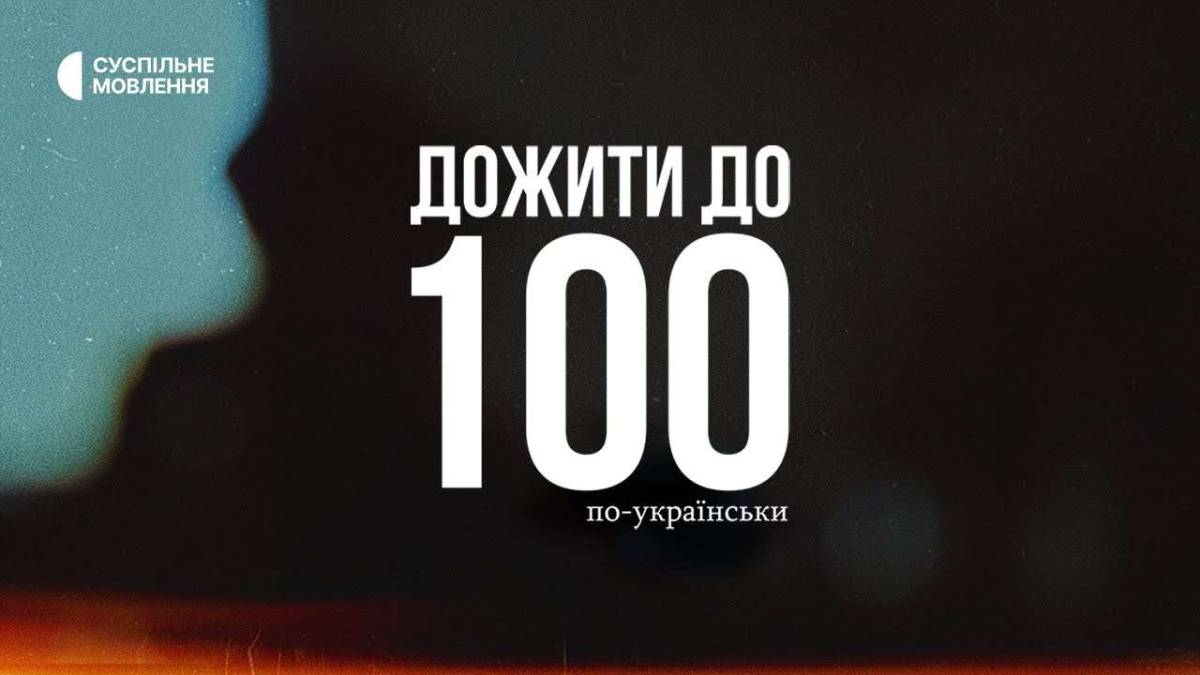 Програма ТК «Суспільне Запоріжжя» на неділю, 17 листопада