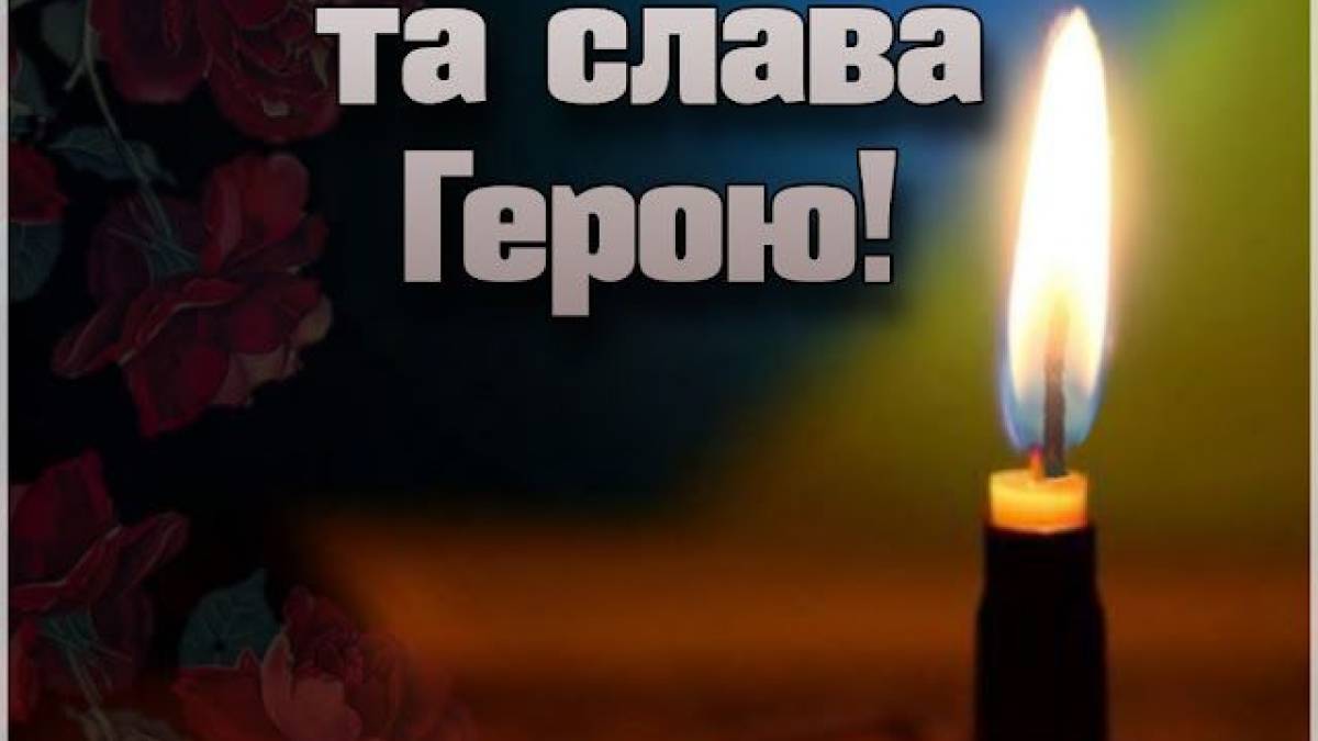 Пам’яті жителя Запорізького району Олексія Безпалька, який загинув 14 листопада 2023 року