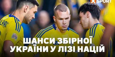 Ліга націй: можливі сценарії у збірної України перед останнім туром