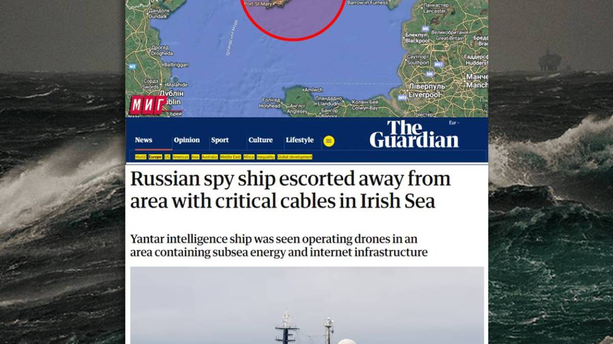 Що робило російське судно «Янтарь» в Ірландському морі