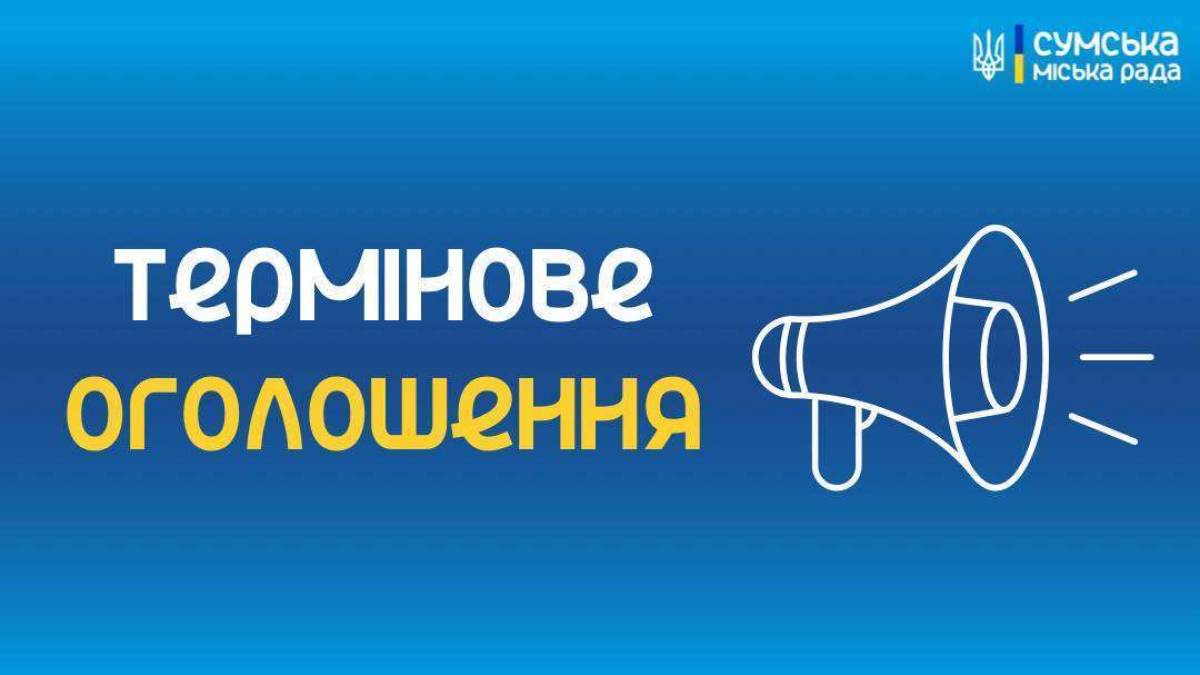 росіяни вдарили по багатоповерхівці в Сумах: є загиблі й багато поранених