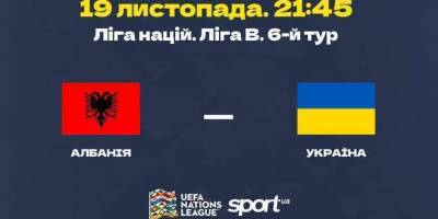Ліга націй-2024/2025. Збірна України вже у Тирані: гра зі збірною Албанії завтра, 19 листопада