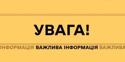 Міненерго у зв’язку з активізацією атак закликає не розголошувати інформацію про енергетику