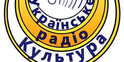 Послухати живі голоси українських письменників минулого пропонує Радіо Культура