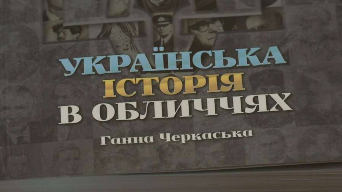 Запорізька історикиня продовжує просвітницьку роботу: як послухати?