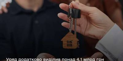 Уряд додатково виділив понад 4,1 млрд грн на компенсацію для придбання житла ветеранам війни у 2024 році.