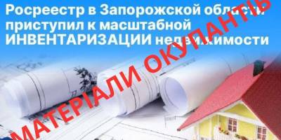 Мешканці тимчасово окупованого Бердянська масово скаржаться на включення їх об’єктів нерухомості до «безхазяйного майна»