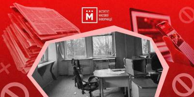 Скільки українських медіа закрилися з початку повномасштабного вторгнення РФ?