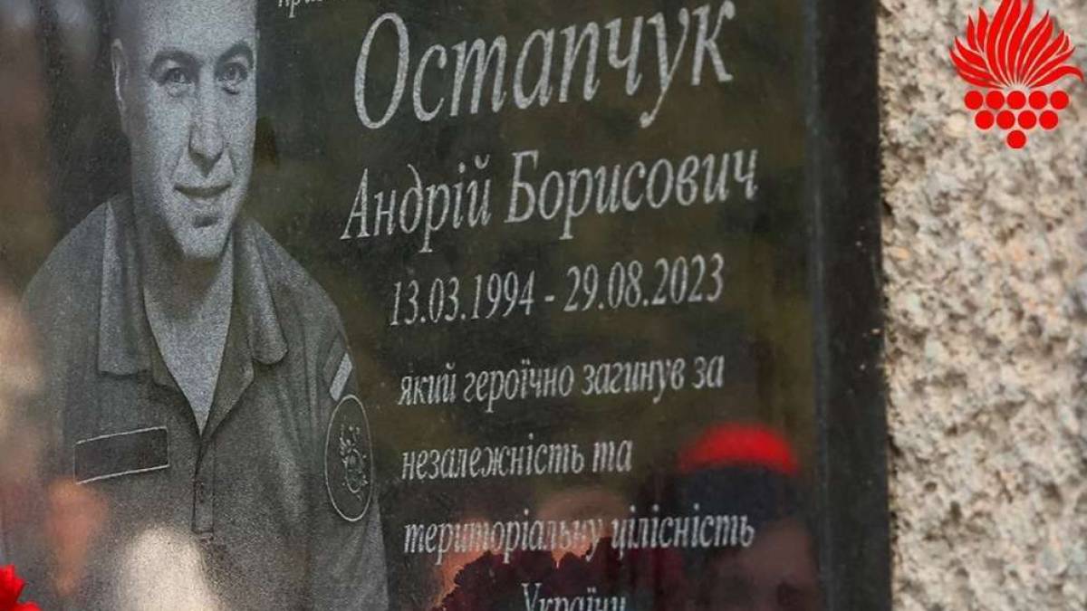 На честь загиблого на Запоріжжі сержанта з позивним Остап відкрили меморіальну дошку (фото)