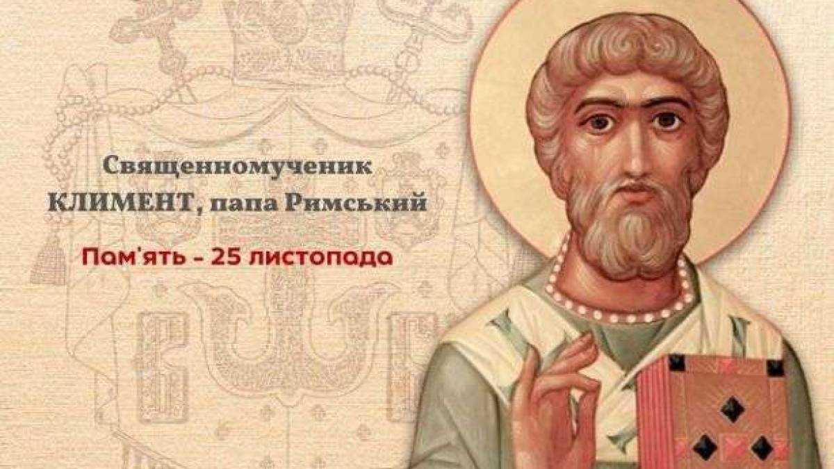Церковне свято 25 листопада: які особливі заборони пов’язані з цим днем
