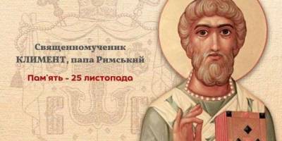 Церковне свято 25 листопада: які особливі заборони пов’язані з цим днем