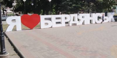 Лист з окупації: «Мій Бердянськ стогне і плаче»