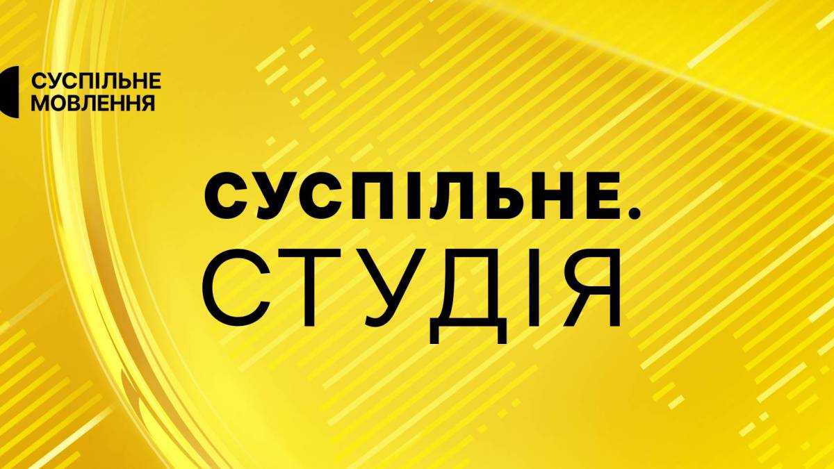 Програма ТК «Суспільне Запоріжжя» на понеділок, 25 листопада
