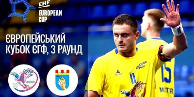 Запорізький «Мотор» переміг боснійський «Іzvidac» 33:32