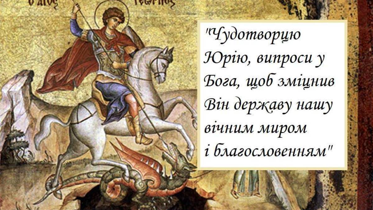 Церковне свято 26 листопада: кому помолитися про захист від ворогів