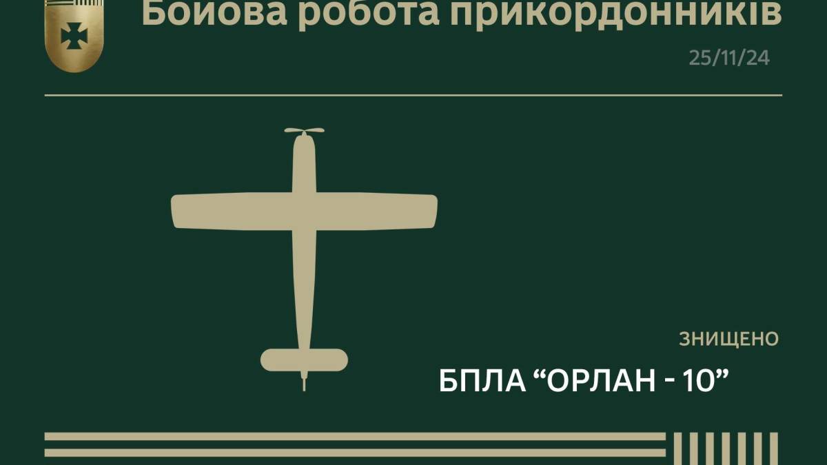 На Одещині прикордонники знищили ворожий дрон-розвідник «Орлан-10»