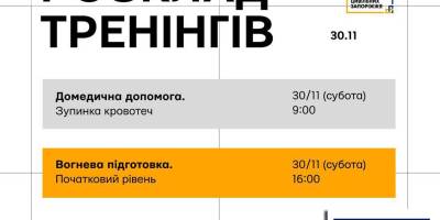 Центр готовності цивільних у Запоріжжі запрошує на нові тренінги!