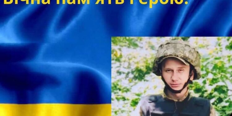 У Курській області загинув оператор РЕБ із Запорізького району Руслан Кожушаний