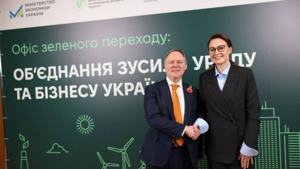 Відкрито Офіс зеленого переходу