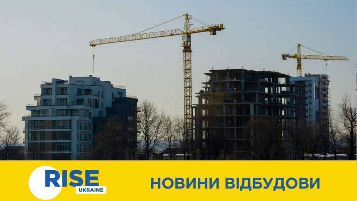 Скільки держава планує дати на відбудову